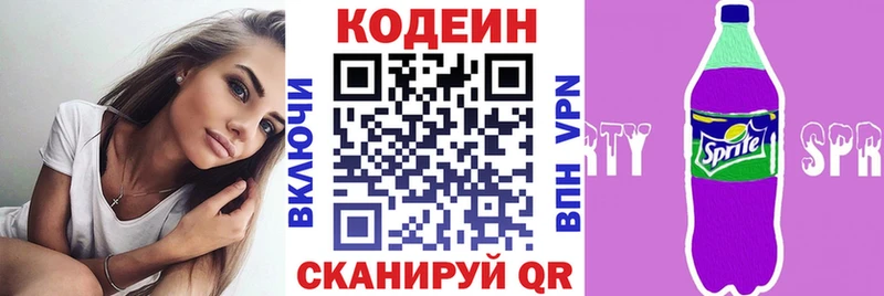 ОМГ ОМГ как зайти  Томари  Кодеин Purple Drank 