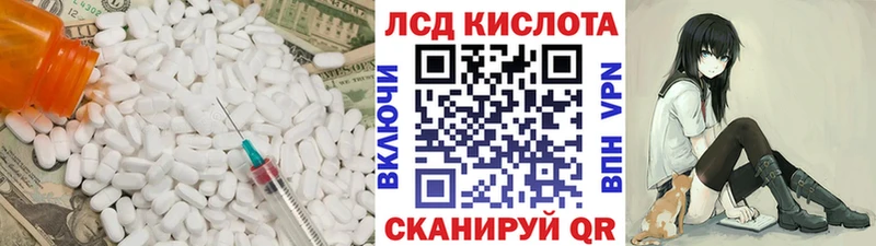 LSD-25 экстази кислота  Томари 