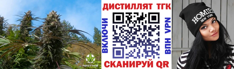 наркошоп  Томари  ТГК вейп с тгк 